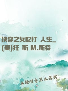快穿之女配打臉人生